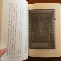 民衆宗教を探る　阿弥陀信仰