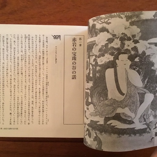 ミラレパの十万歌(おおえまさのり 訳) / 古本、中古本、古書籍の