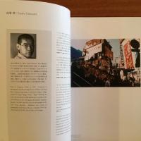 ウナセラ・ディ・トーキョー Anohi Anotokio 残像の東京物語 1935～1992