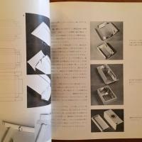 パッケージデザイン 紙器の造形と機能