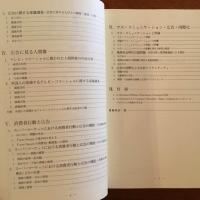 広告の社会学 増補版