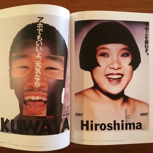 仲畑広告大仕事(仲畑貴志) / 古本、中古本、古書籍の通販は