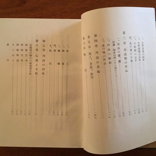 丹波の古窯(杉本捷雄) / 古本、中古本、古書籍の通販は「日本の古本屋