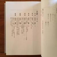 三浦グループ創業者物語 伝記 夢