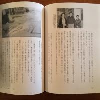 三浦グループ創業者物語 伝記 夢
