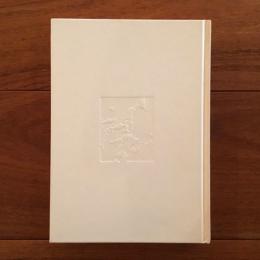 中島健蔵 七回忌の記念に
