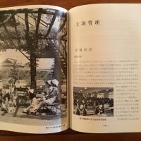 工場のあゆみ