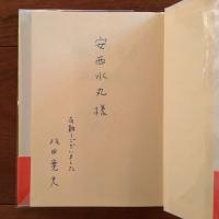 桃次郎