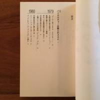 マッド・アマノのアメリカ広告通信