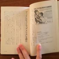 マッド・アマノのアメリカ広告通信