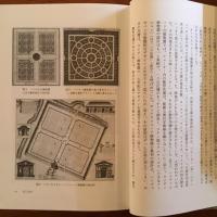 エデンの園　楽園の再現と植物園