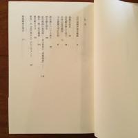 點描演劇史