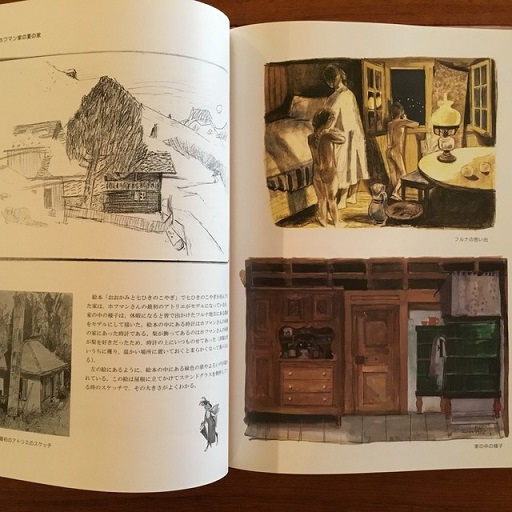 父から子への贈りもの フェリックス・ホフマンの世界 | 小さな絵本