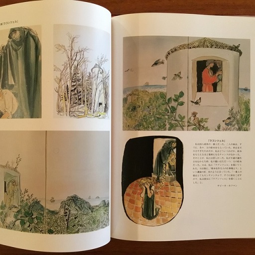 父から子への贈りもの フェリックス・ホフマンの世界 | 小さな絵本