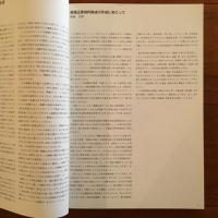 柳瀬正夢資料集成