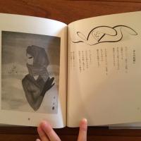 詩集 裸婦の素描