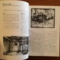 日本の美術館と写真コレクション