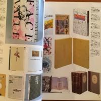 現代日本のブックデザイン Vol.2