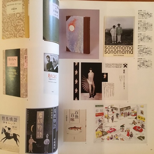 人気ランキング 現代日本のブックデザイン Vol.2(日本図書設計家協会編) 古書 / 図書館、博物館