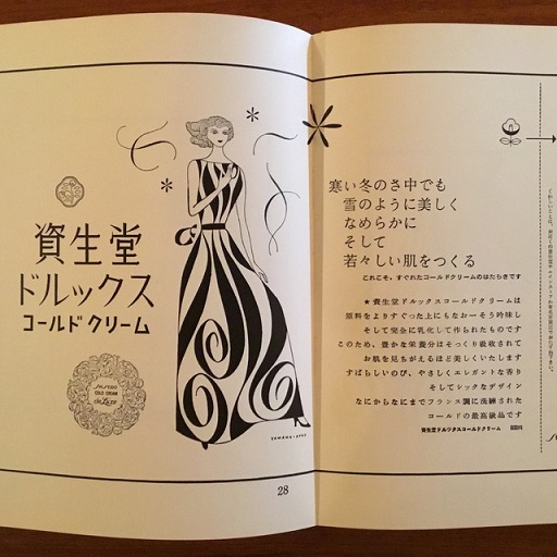 山名文夫新聞広告作品集(山名文夫) / 古本、中古本、古書籍の通販は