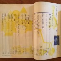 リビングデザイン 1955年8月号