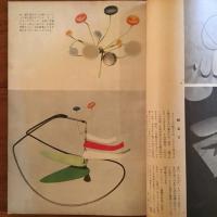 リビングデザイン 1955年8月号