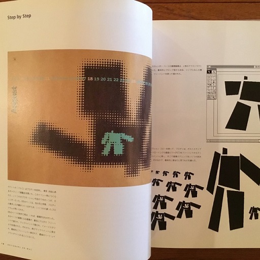 マック・デザイン―マッキントッシュを使う9人のデザイナー(五十嵐威暢