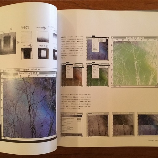 マック・デザイン―マッキントッシュを使う9人のデザイナー(五十嵐威暢