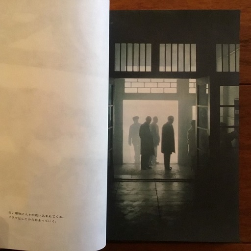 映画ワンダフルライフ その登場人物たちと撮影現場の記録(鋤田正義