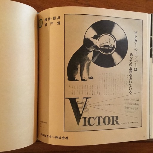 1960年 第13回広告電通賞年紀 / 古本、中古本、古書籍の通販は「日本の
