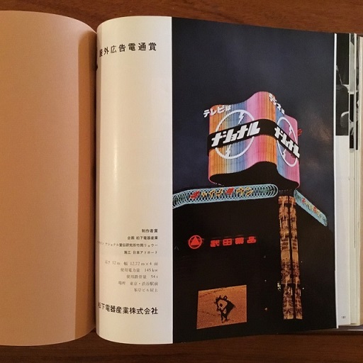 1960年 第13回広告電通賞年紀 / 古本、中古本、古書籍の通販は「日本の