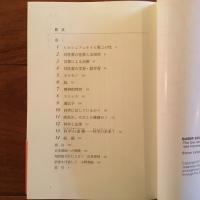 クィア・サイエンス　同性愛をめぐる科学言説の変遷