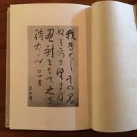 田口弘詩集