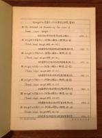 Wrightの作品ナンバーに関する研究資料