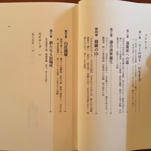 連合赤軍 少年A(加藤倫教) / 古本、中古本、古書籍の通販は「日本の 