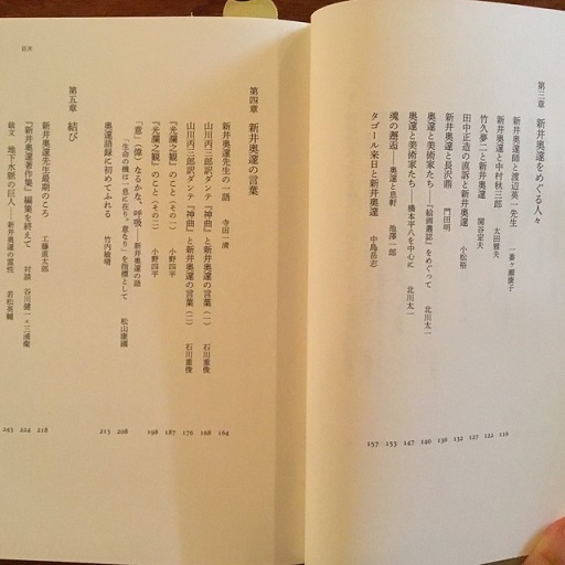 奥邃論集成(春風社編集部編 新井奥邃) / 古本、中古本、古書籍の通販は