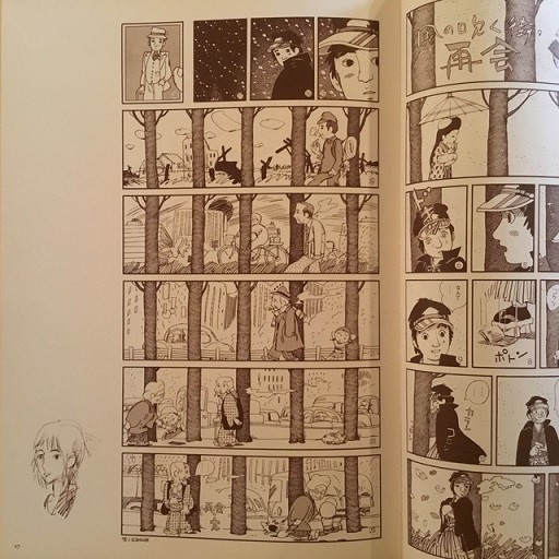 風の吹く街 シリーズ青いカモメSIDE④(永島慎二) / 古本、中古本、古