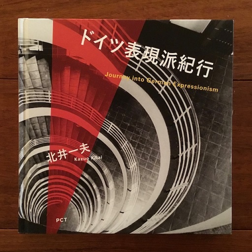 京の数寄屋 上野工務店施工作品集(上野富三) / 古書サンエー 京の数寄屋 上野工務店施工作品集(上野富三) / 古書サンエー