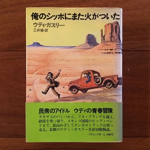Amazon.co.jp: ○P340○俺のシッポにまた火がついた○ウディ