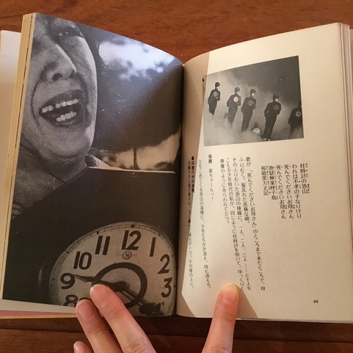 寺山修司 第3歌集「 田園に死す 」初版 箱 帯付き