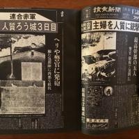 連合赤軍 この人間喪失