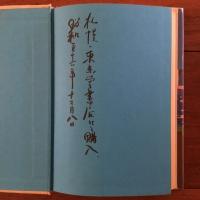 森崎和江作品集 海鳴り