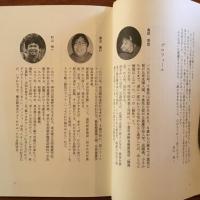 あそばなきゃ 不良障害者 旅のしゃべくり