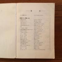 青春 第3回全国青年交流会記念歌集
