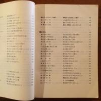 青春 第3回全国青年交流会記念歌集
