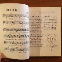 青春 第3回全国青年交流会記念歌集