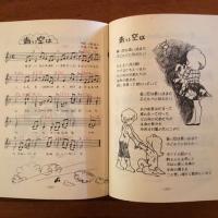 青春 第3回全国青年交流会記念歌集