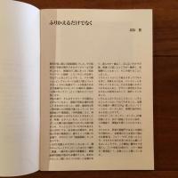 疾駆する写真家「高梨豊〈方法論〉の彼方へ、展」　タイムトンネルシリーズ　Vol.3