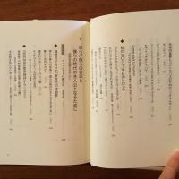 音楽の「根」を掘る 安達元彦