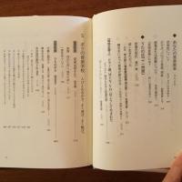 音楽の「根」を掘る 安達元彦